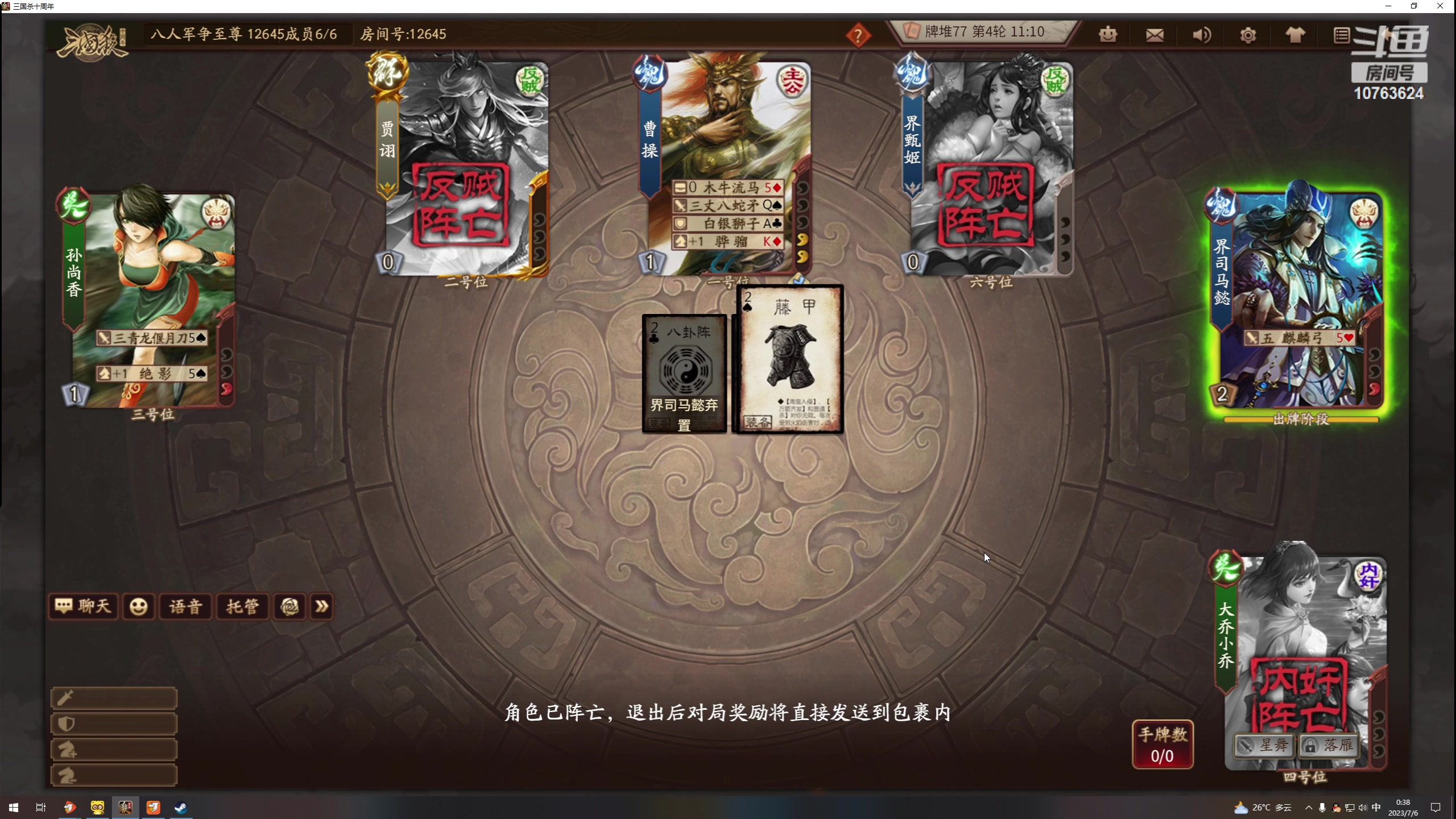 【2023-07-05 23点场】膝盖是个倒霉蛋：晚上好 6点来啦，啵啵～