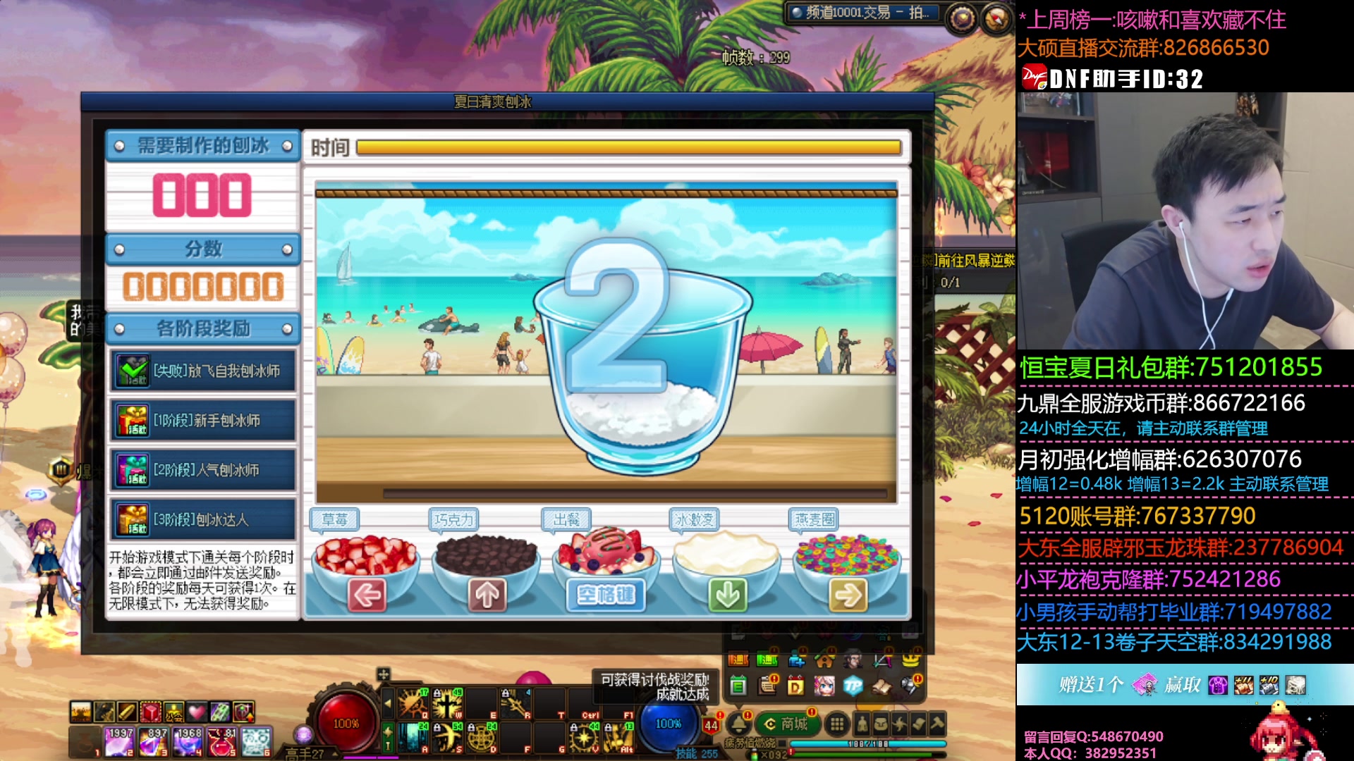 【2023-07-06 18点场】疯奶丶大硕：夏日整个男B.莱多BUG修复啦