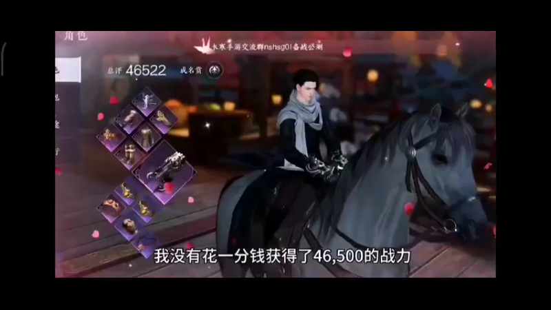 逆水寒