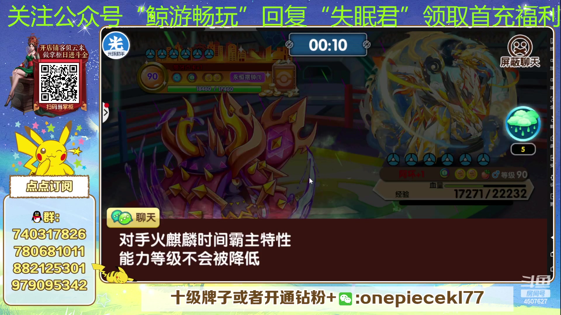 【2023-07-04 20点场】失眠君灬灬：失眠君：欧皇杯等ios更新再赛！