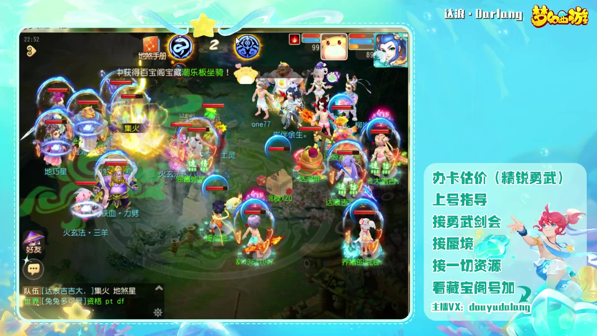 【2023-07-05 22点场】霹雳达浪娃：达浪：勇武剑会dd