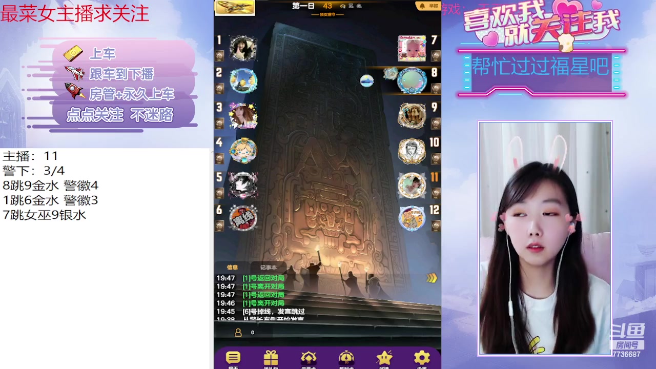 【2023-07-06 19点场】停留在雨中Cium：#天天狼人#来了