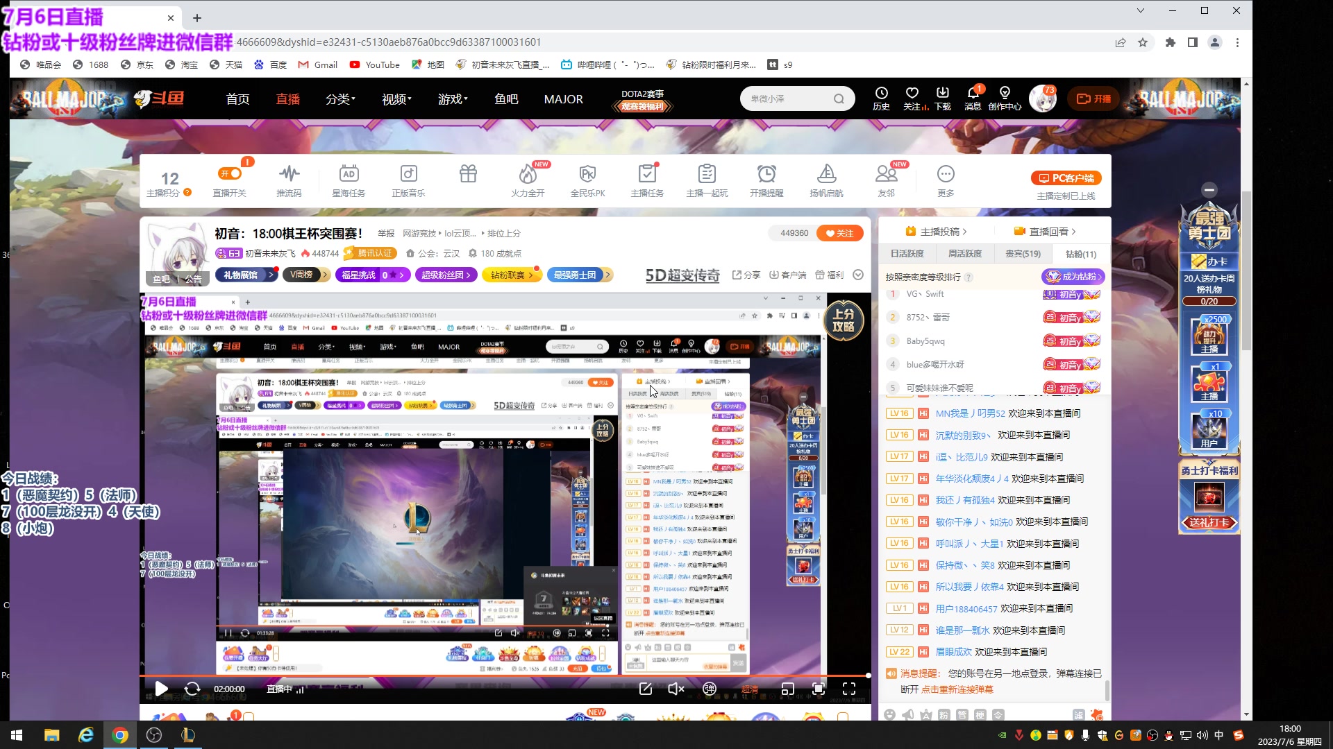 【2023-07-06 17点场】初音未来灰飞：初音：18:00棋王杯突围赛！