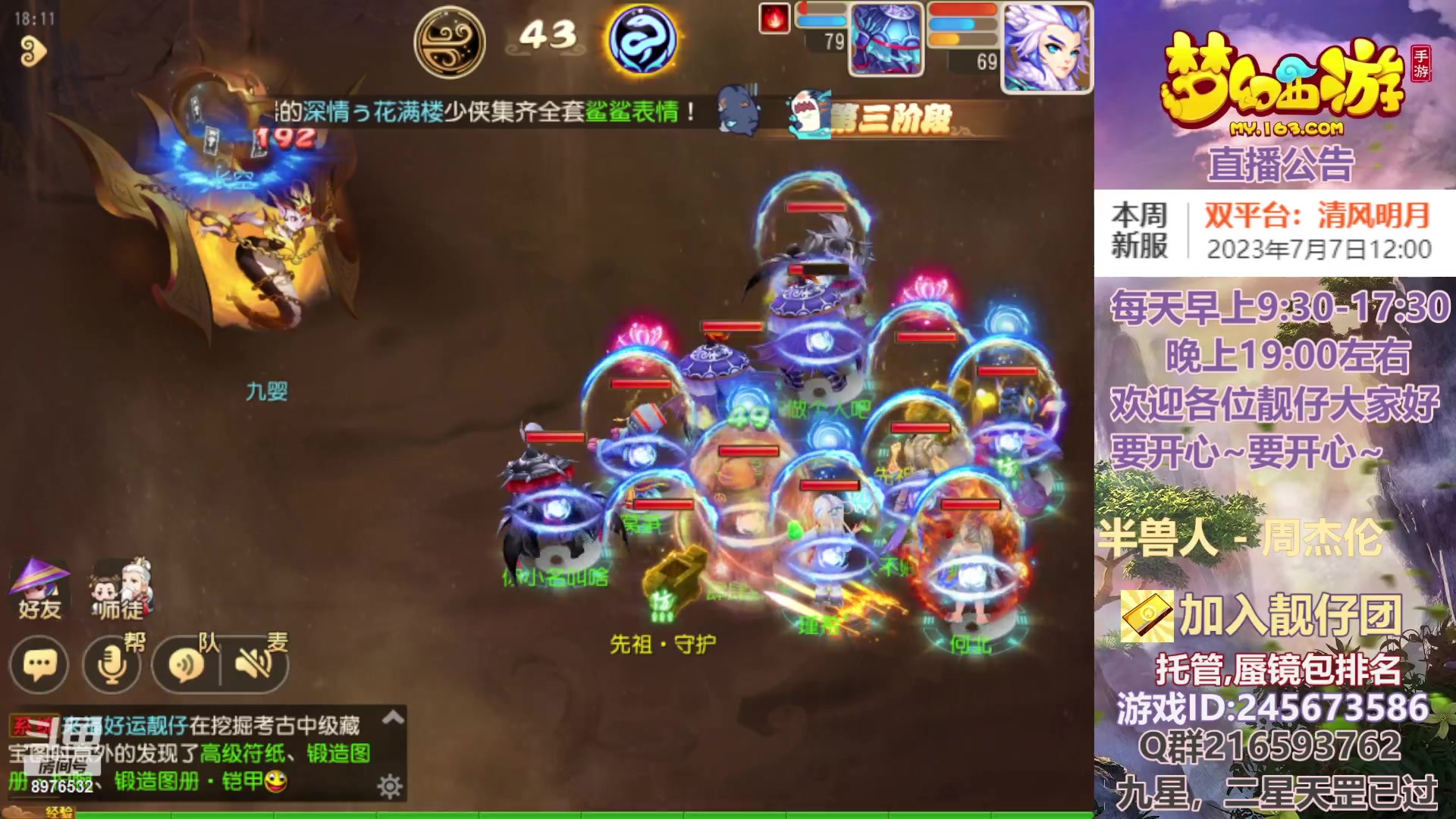 【2023-07-06 17点场】QAQ铭小明：梦幻手游新手新区推荐