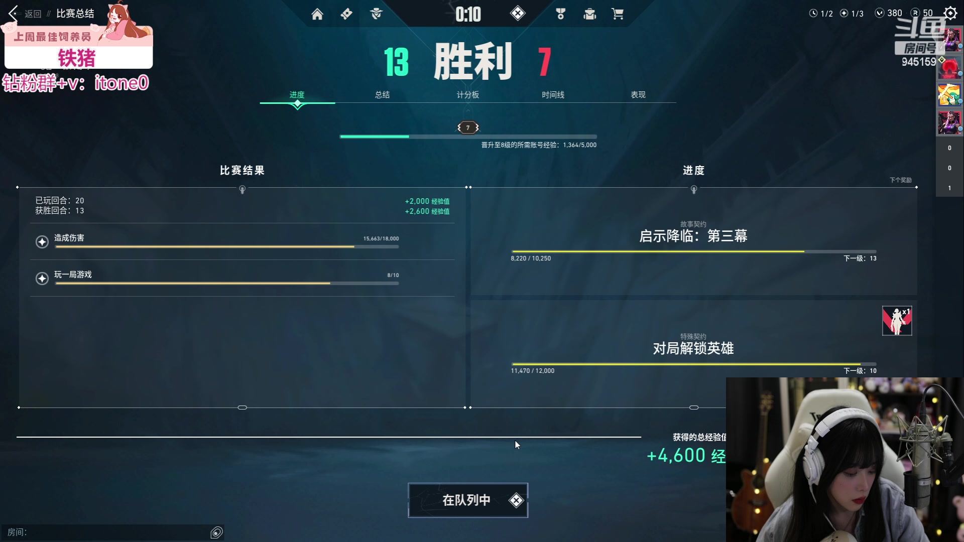 【2023-07-06 01点场】童猪啊i：我无耻，今天我没健身