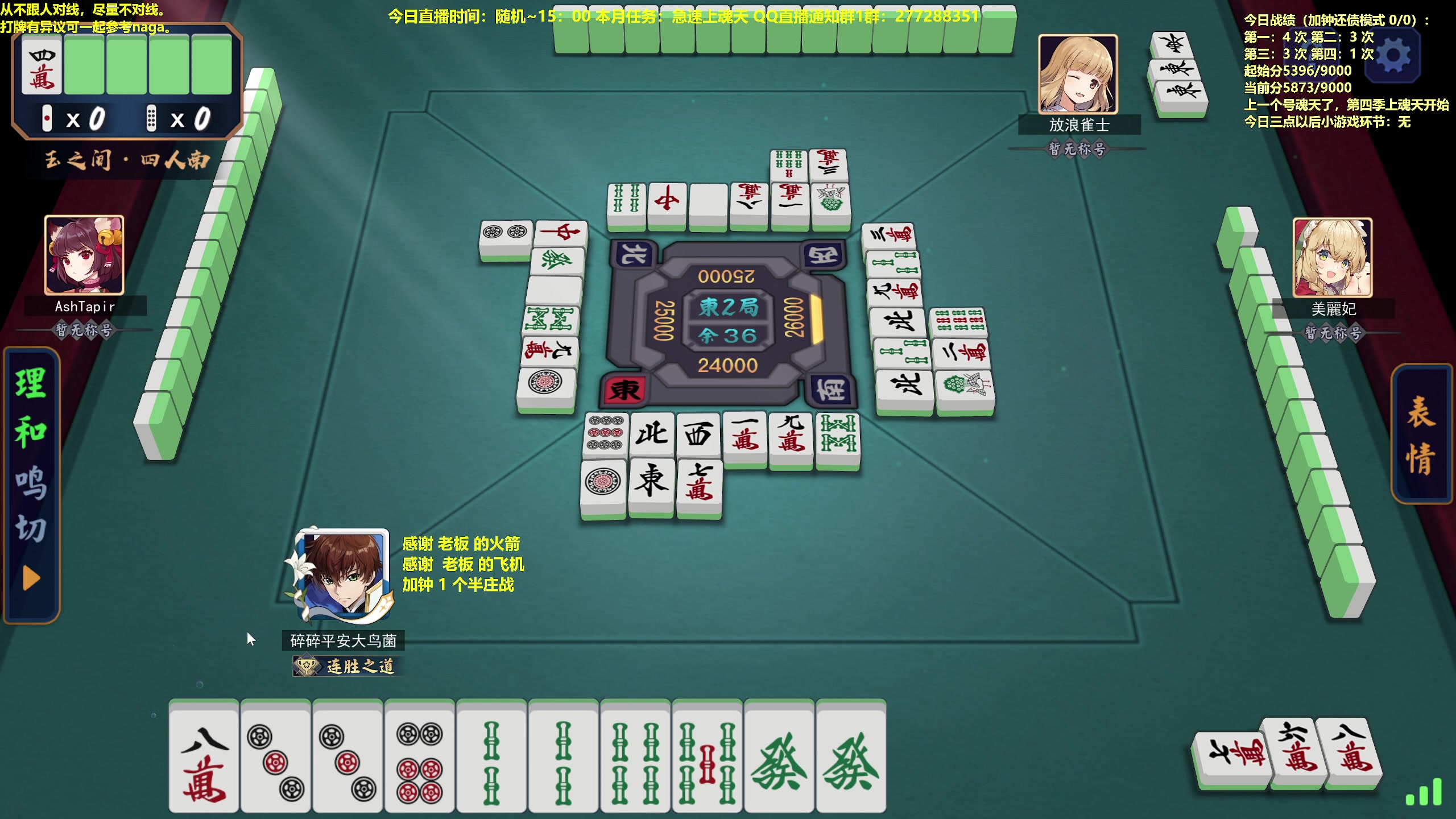 【2023-07-03 15点场】平平无奇安澜君：安澜雀魂：来了 来了 征服南大鸟号