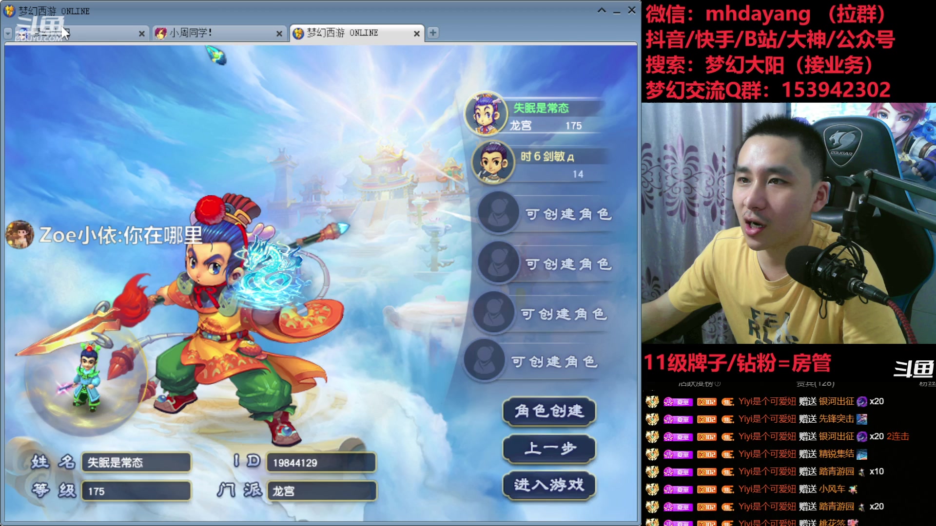 【2023-07-02 22点场】梦幻大阳：7月9号晚8点抽1千鱼翅，一起看新资料片