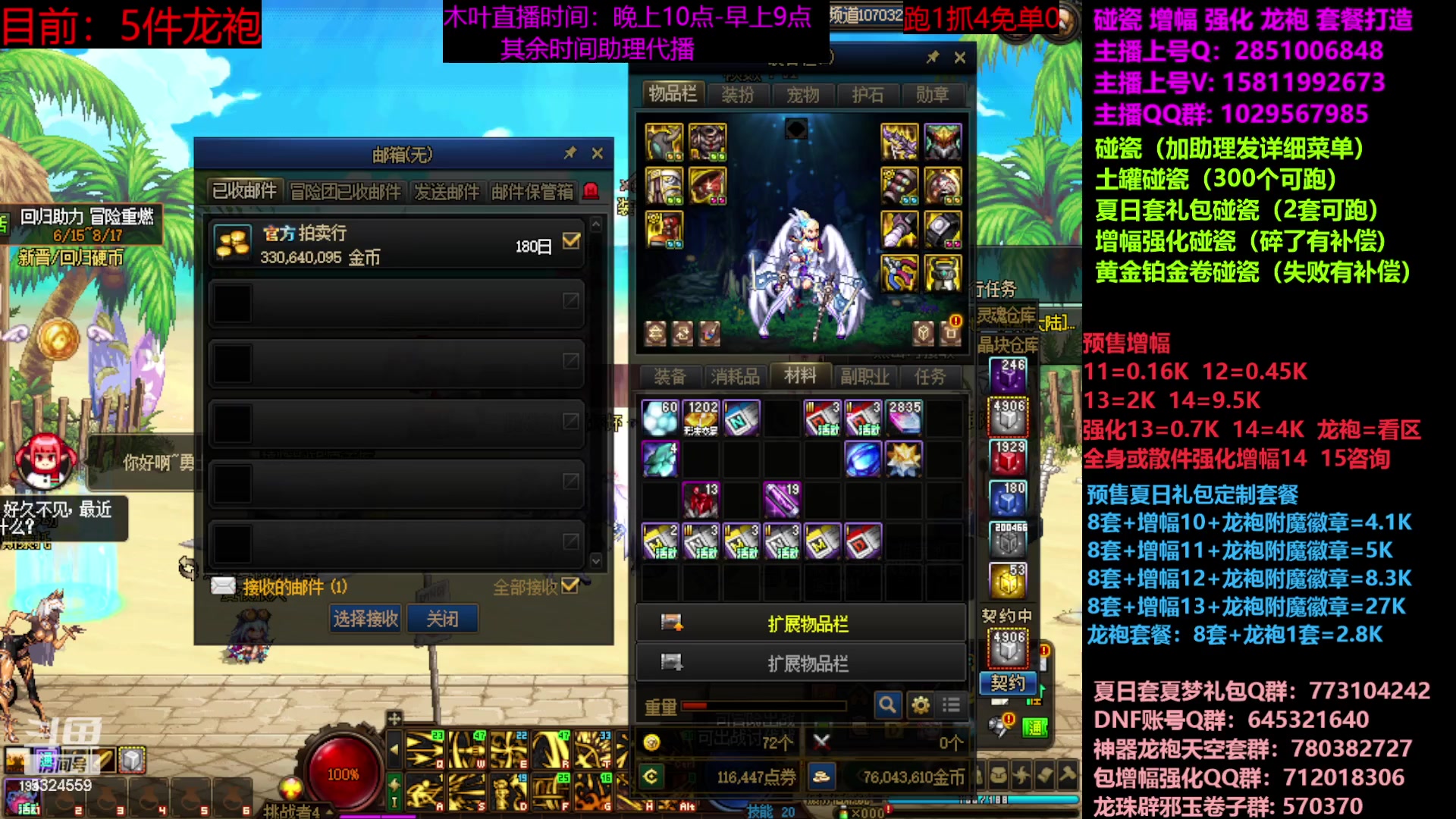 【2023-07-06 20点场】DNF木叶剑心：二台：增幅活动进行中！