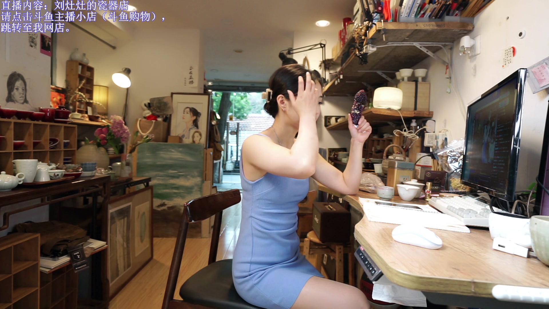 【2023-07-06 16点场】刘灶灶：刘灶灶的瓷器铺，周四啦
