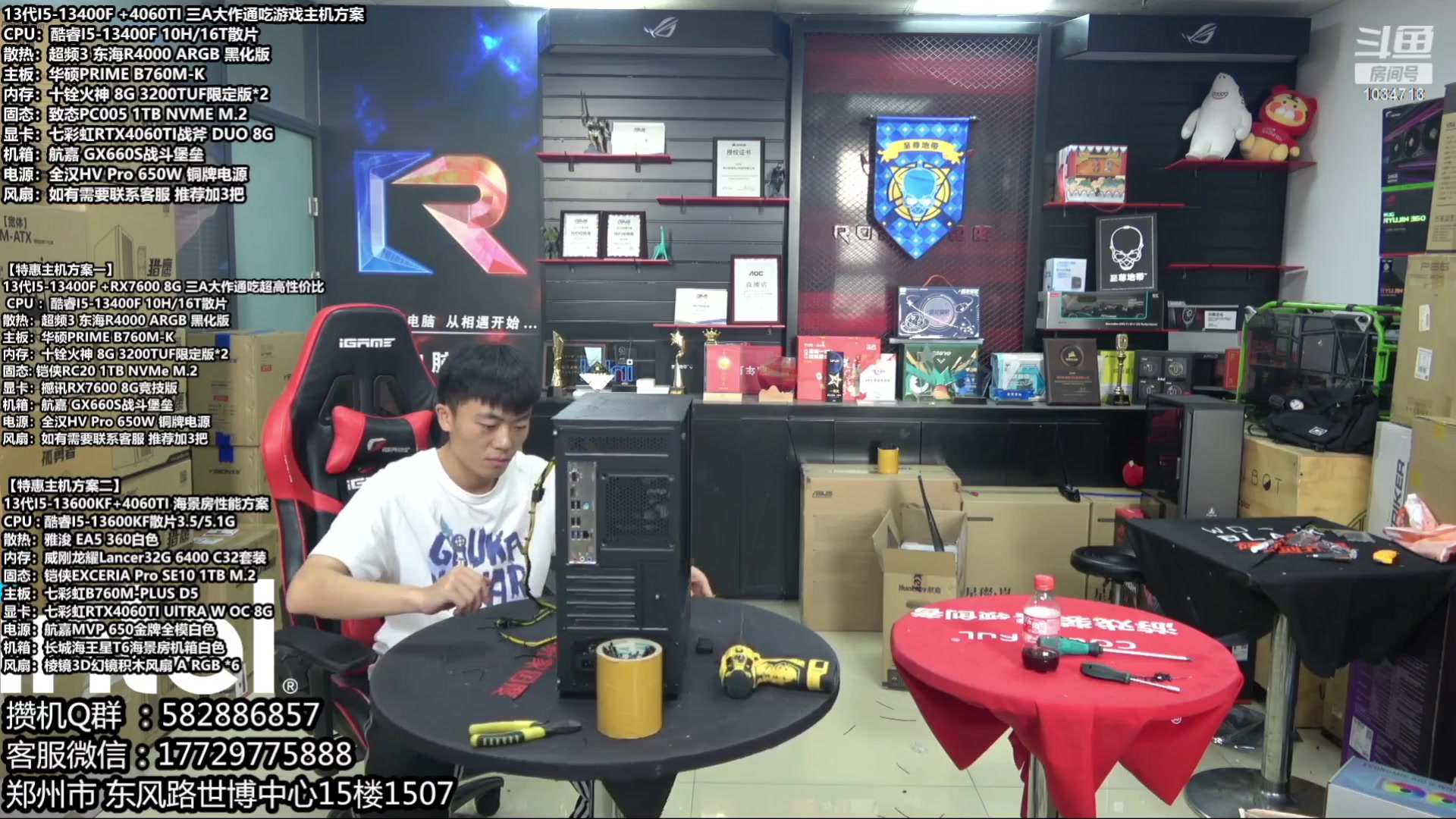 【2023-07-06 03点场】创D电脑联盟：郑州创D：暑期电脑活动开启