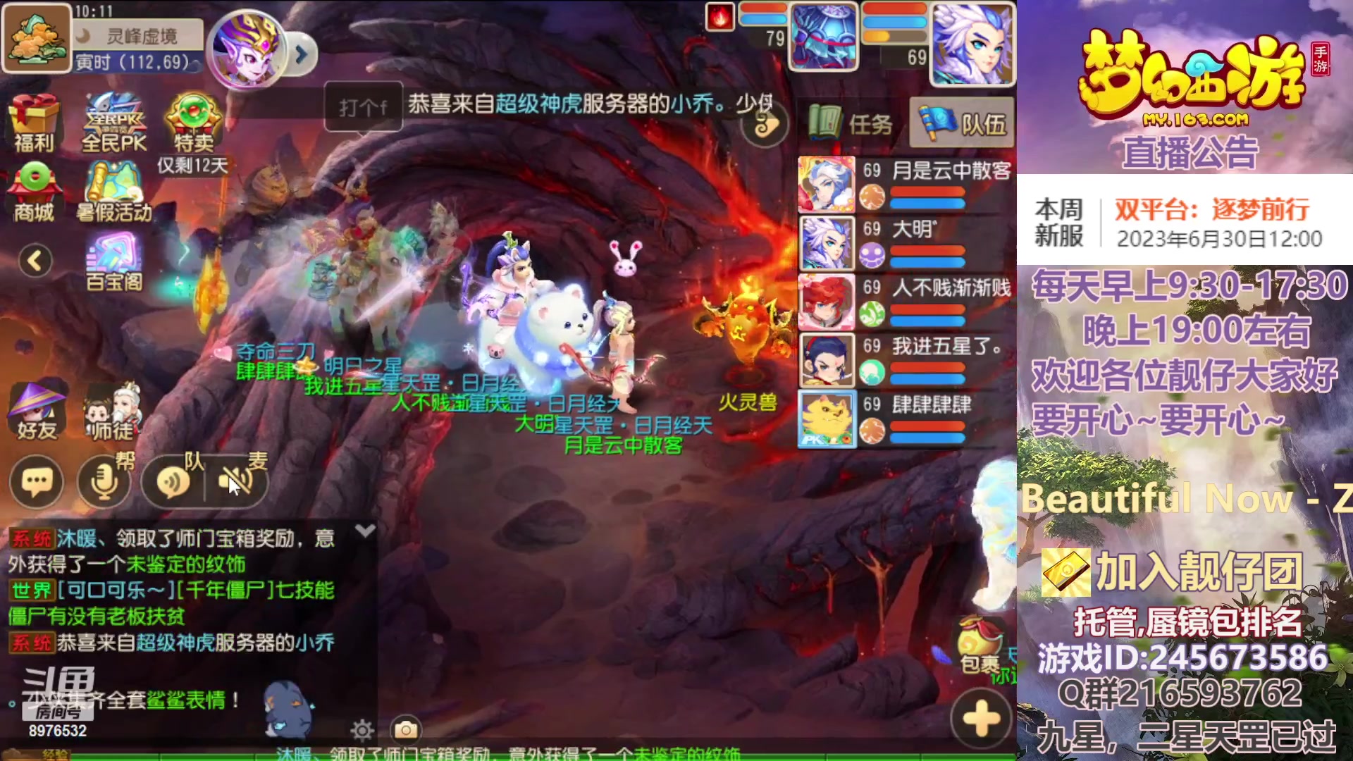 【2023-07-06 09点场】QAQ铭小明：梦幻手游新手新区推荐