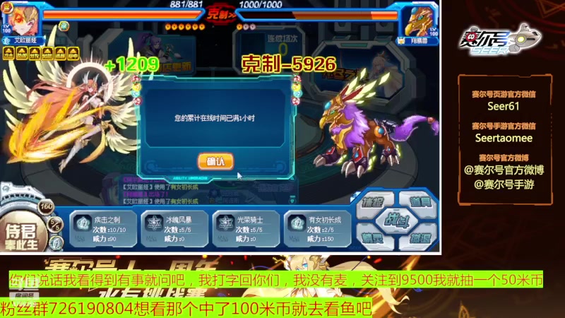 【2023-07-04 07点场】赛尔王007：赛尔号PVE和PVP