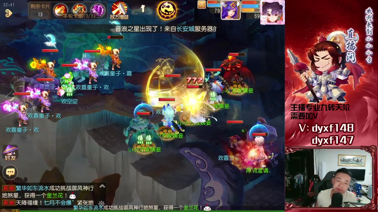 【2023-07-06 22点场】我叫小小小方：专业精锐找号估号帮看号