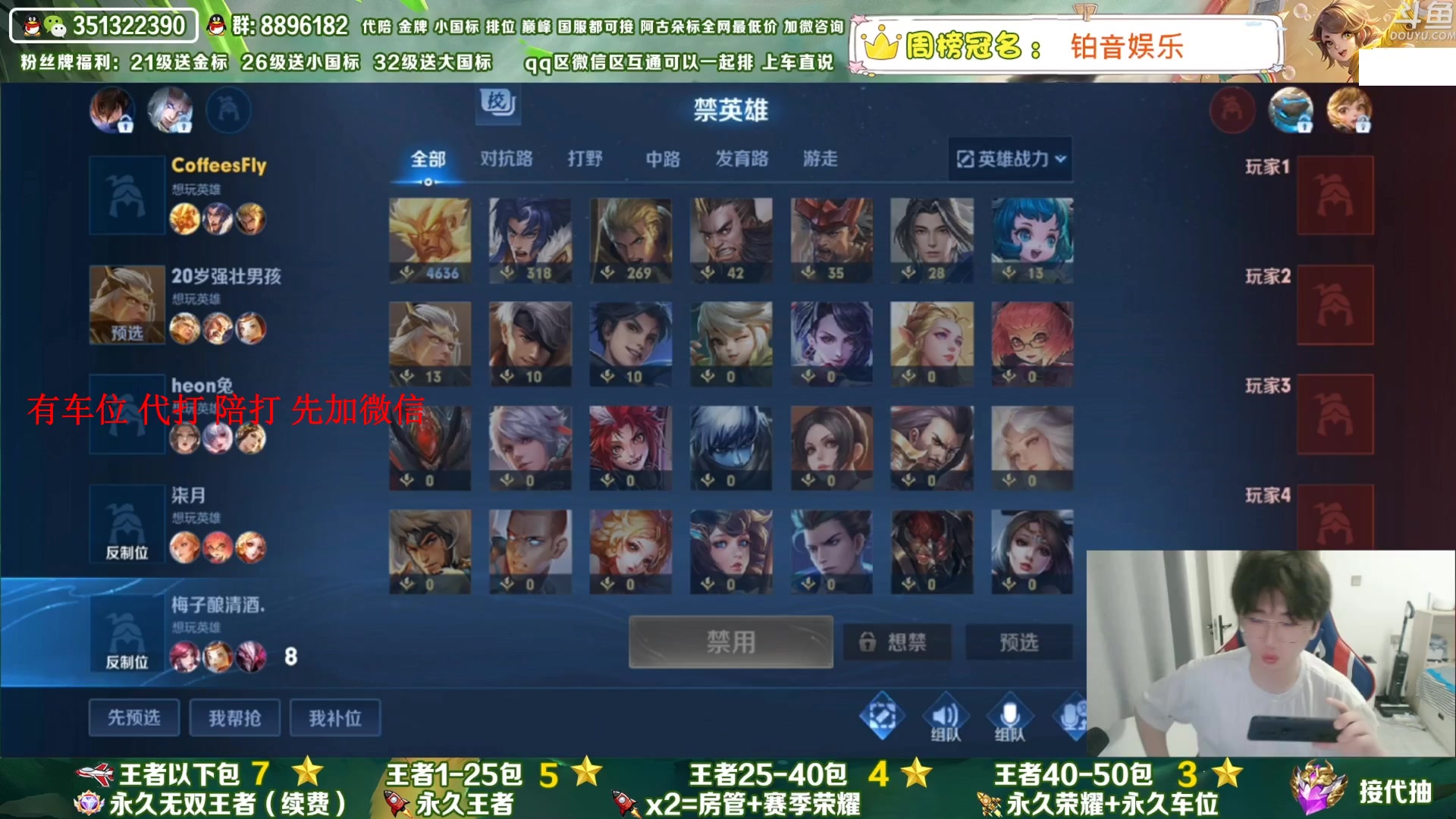 【2023-07-06 11点场】孤寂丶全能打野：「带粉」国1阿古朵带粉2拖3,QV互通