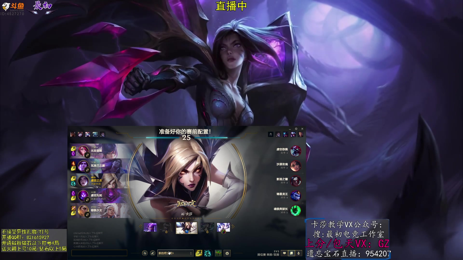 【2023-07-06 15点场】最初卡莎：卡莎T0玩法、版本ad教学