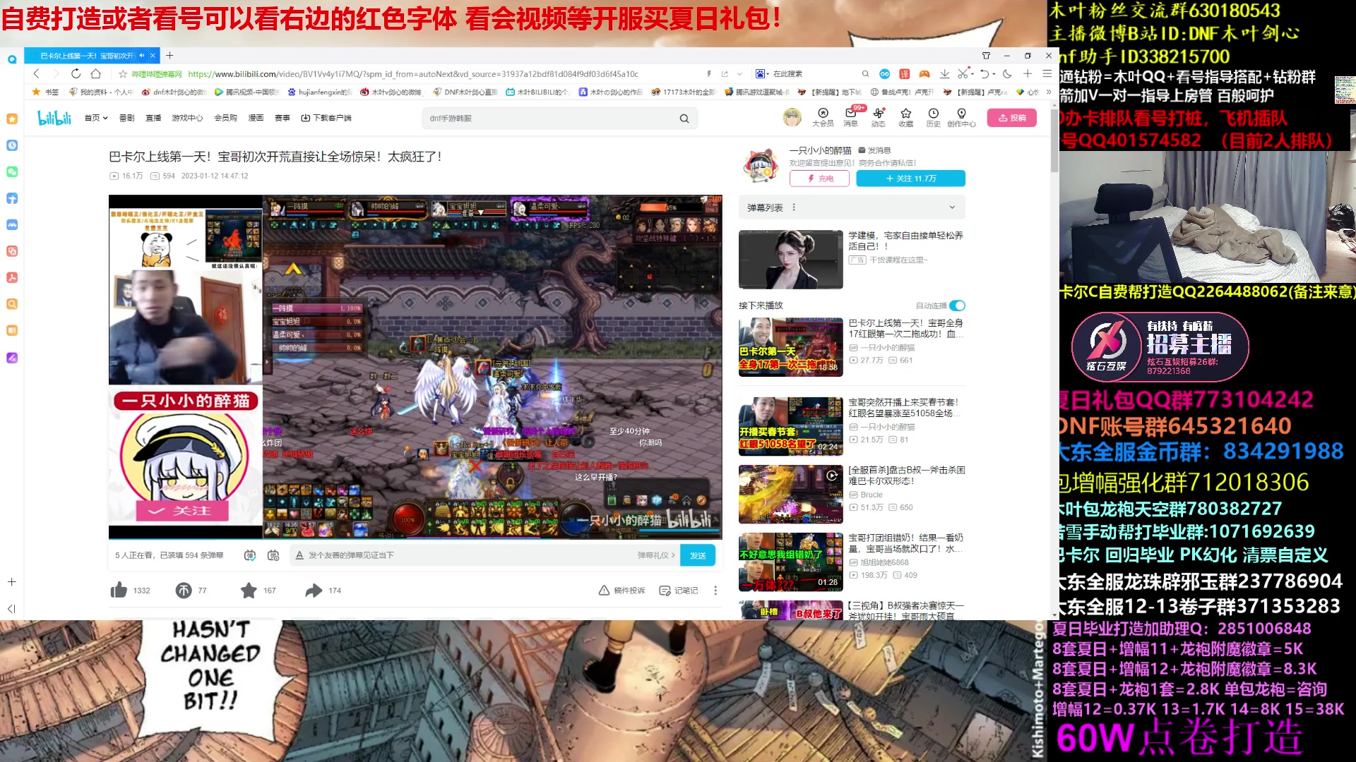 【2023-07-06 07点场】DNF木叶剑心：二台：增幅活动进行中！