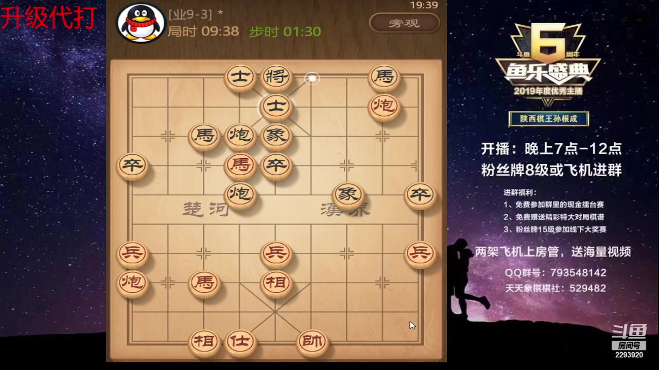 【2023-07-06 18点场】日月轮回888：特级教练巅峰对决！