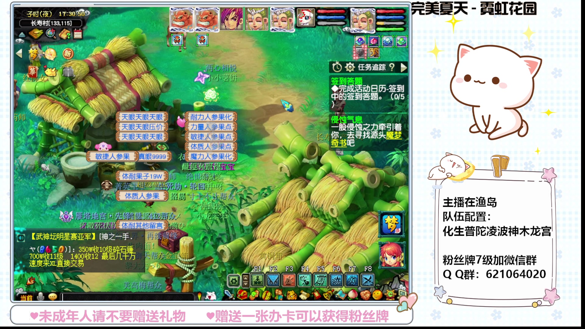 【2023-07-06 17点场】猪猪小仙女呀：渔岛175 有问必答