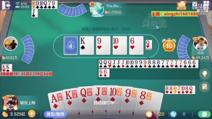 4824百变八雀牌：我只能说大家都是好人，多谢了！