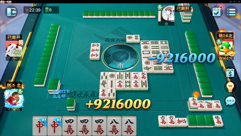 【欢乐麻将】靓旭的精彩时刻 20230706 18点场