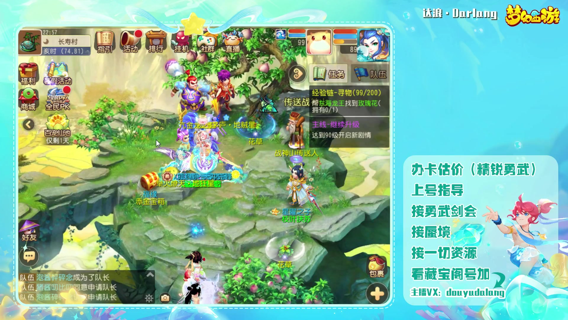 【2023-07-03 22点场】霹雳达浪娃：达浪：勇武剑会dd