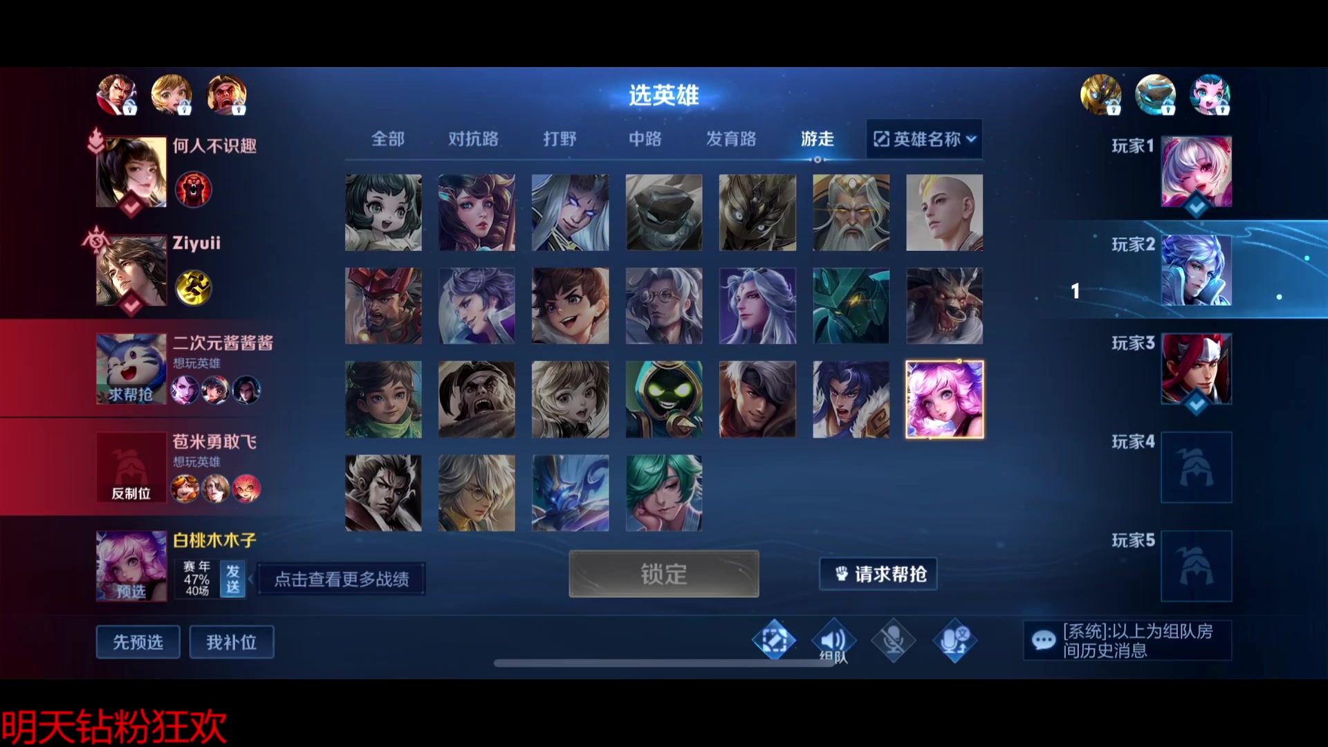【2023-07-05 22点场】冠磊崽：（钻粉狂欢2.5）鹅鹅鹅鹅鹅鹅