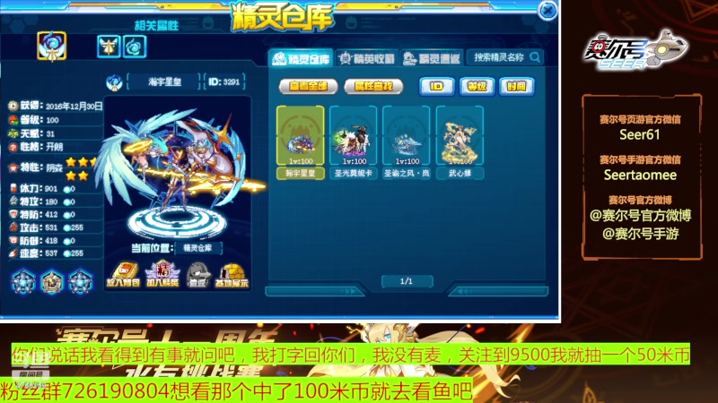 【2023-07-02 19点场】赛尔王007：赛尔号PVE和PVP