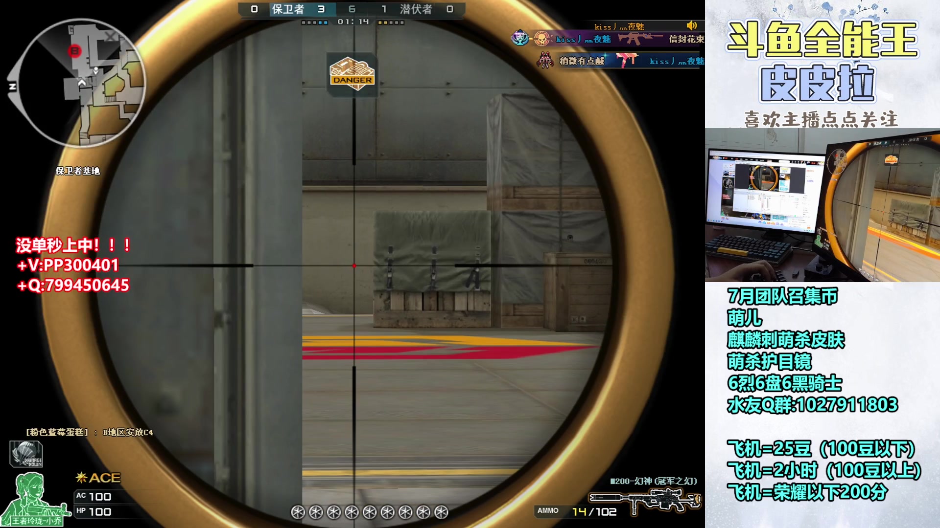 【2023-07-06 23点场】皮皮拉3004O1：皮皮拉:高效率排位上分！！！