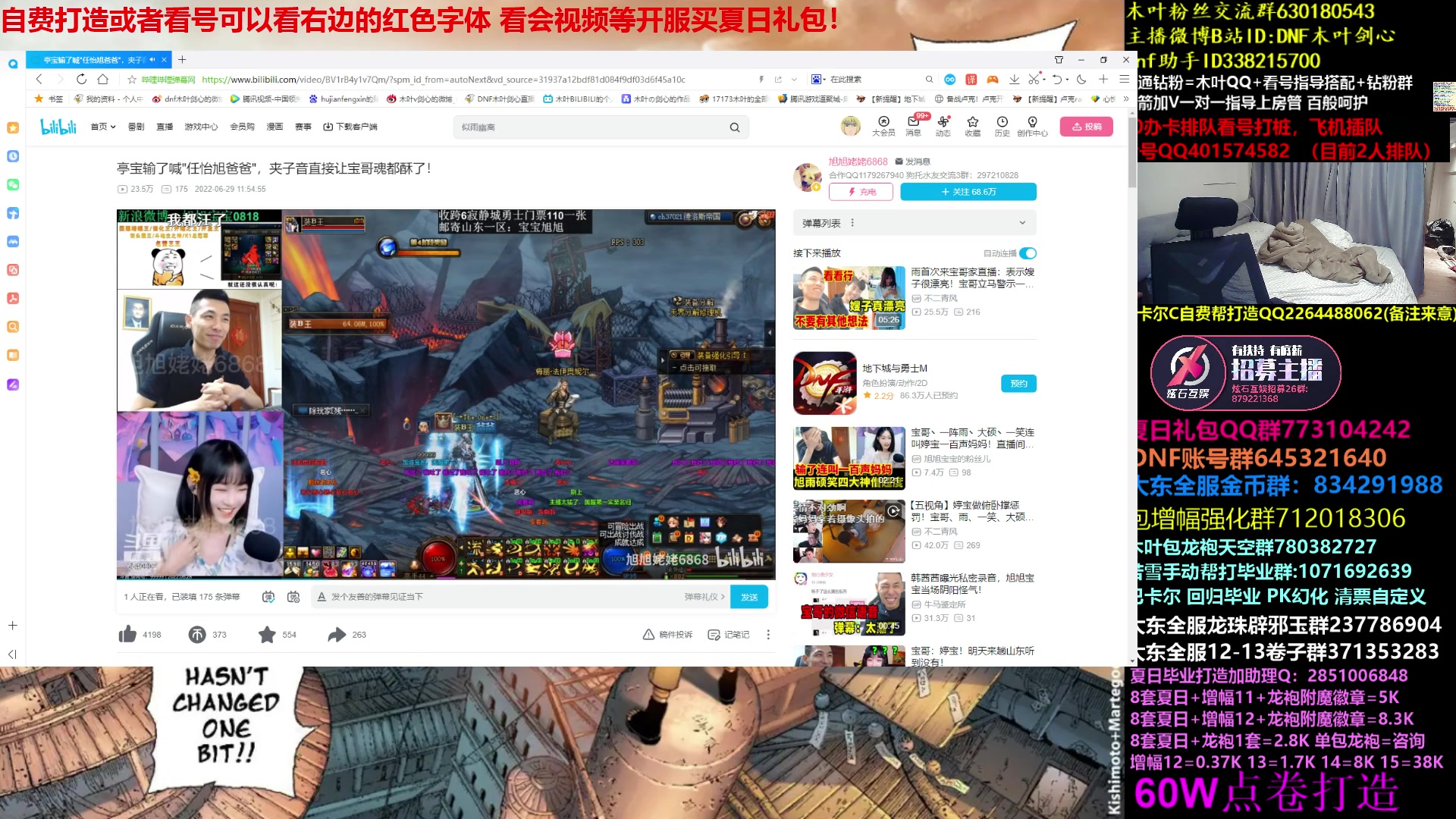 【2023-07-06 09点场】DNF木叶剑心：二台：增幅活动进行中！