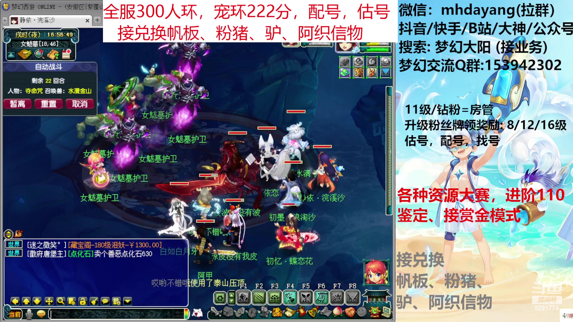 【2023-07-02 16点场】梦幻大阳：7月9号晚8点抽1千鱼翅，一起看新资料片