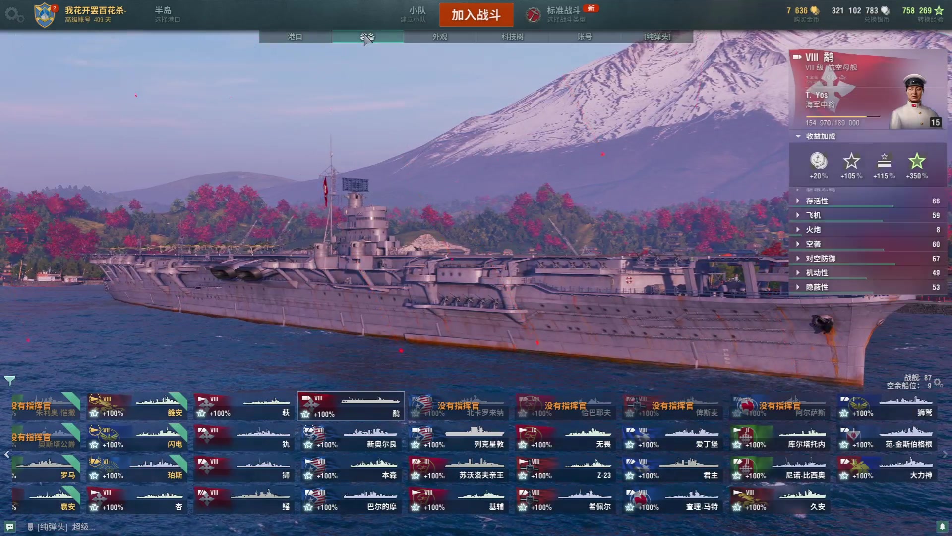 【2023-07-05 17点场】THANATOS0v0：战舰世界9350568