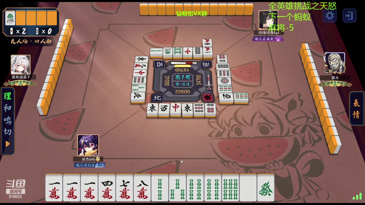 【2023-07-06 01点场】右手supking：雀神徐杰天才型选手！！！！