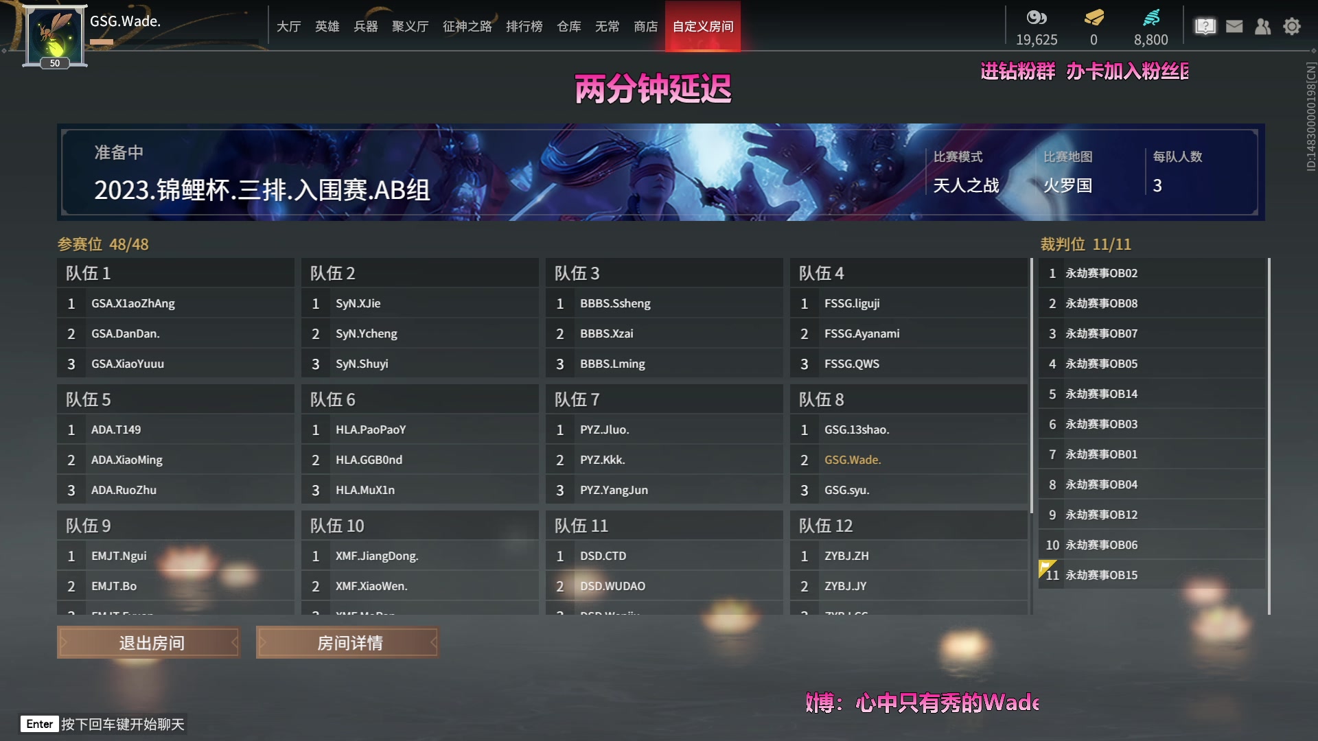 【2023-07-05 18点场】WadeOvO丶：今天是锦鲤杯!