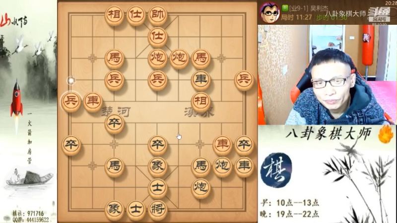 【天天象棋】八卦象棋大师的精彩时刻 20230706 23点场