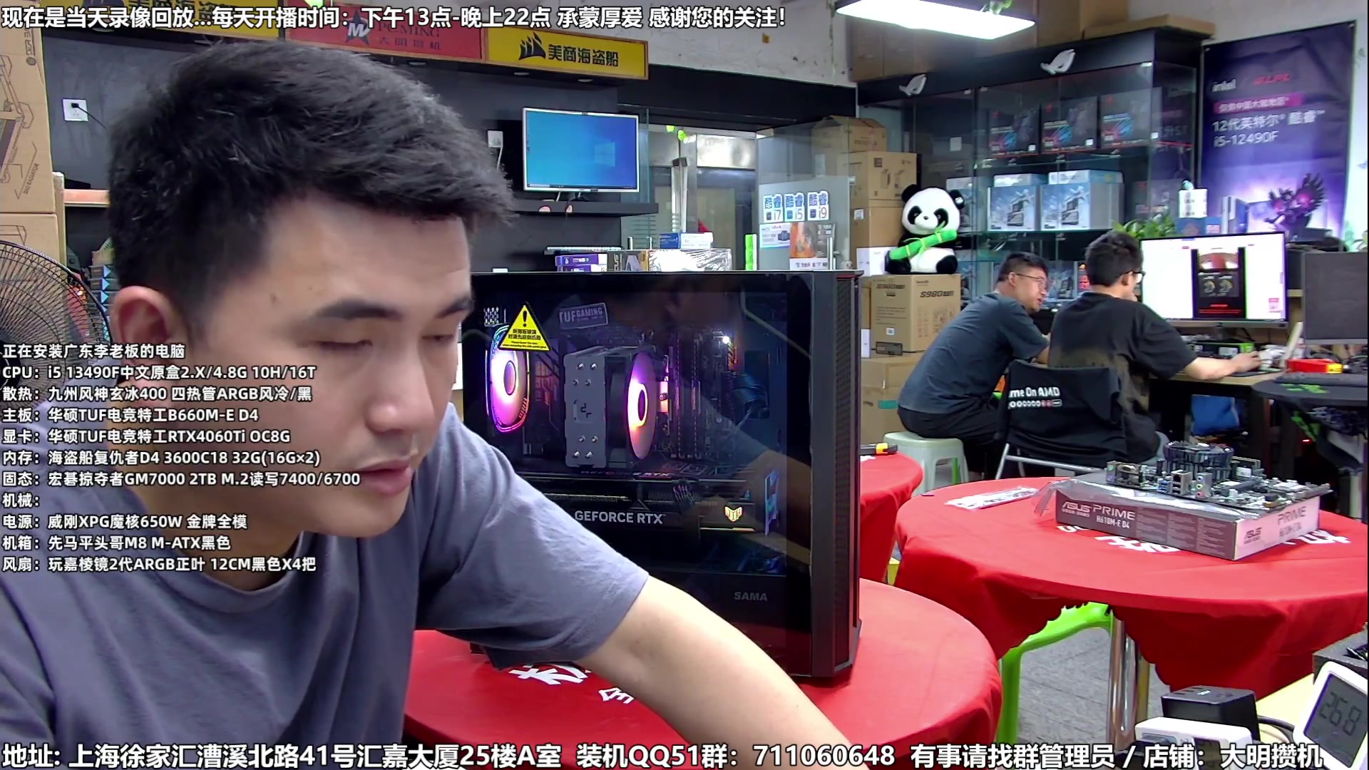 【2023-07-06 08点场】上海大明海：【大明攒机】学装机看走线讲技术