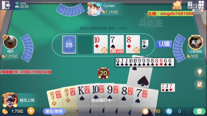 4828百变八雀牌：果真是癞子多了好办事！