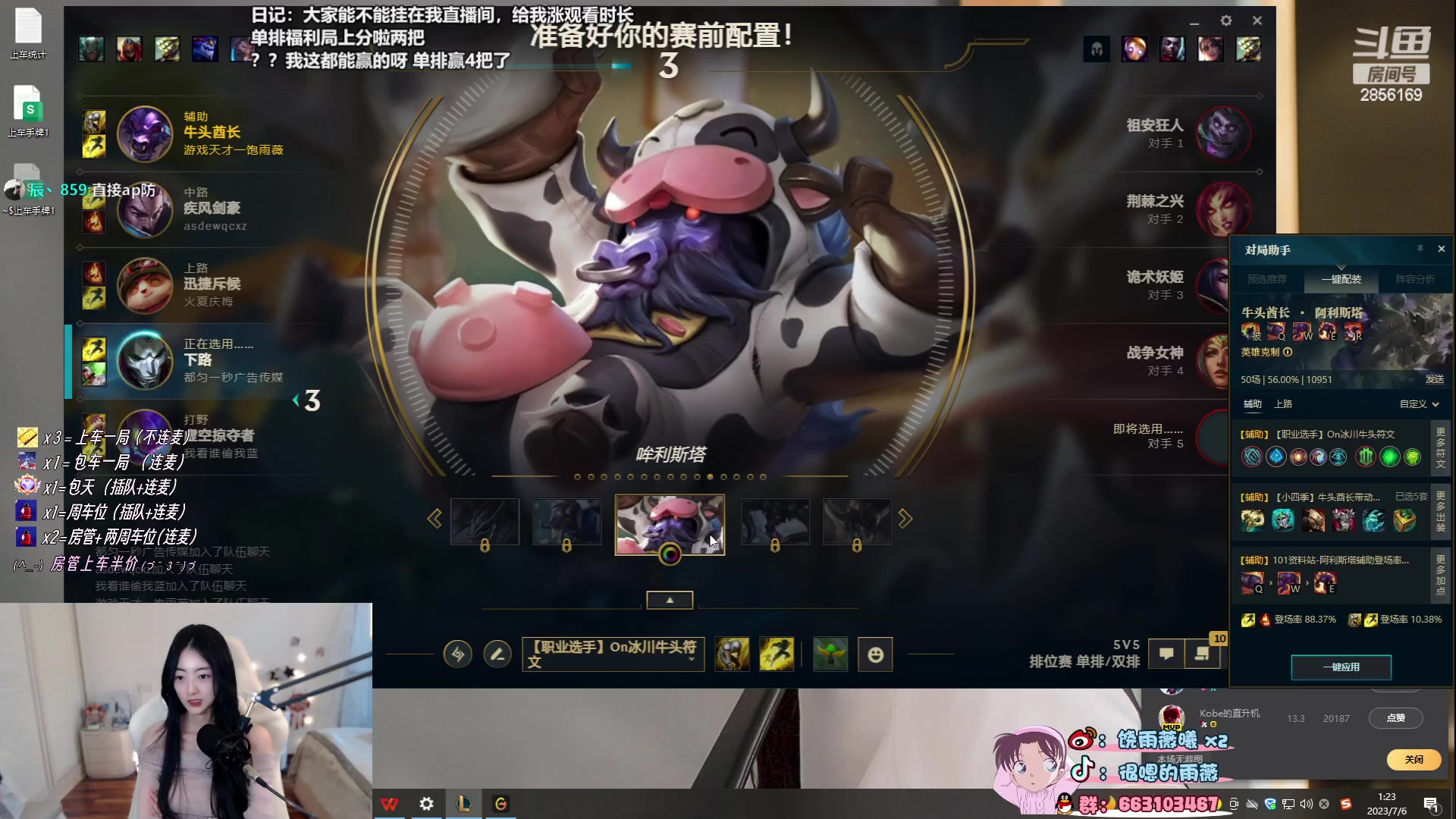 【2023-07-06 00点场】很嗯的雨薇：雨薇（新人刚刚开播有点小紧张