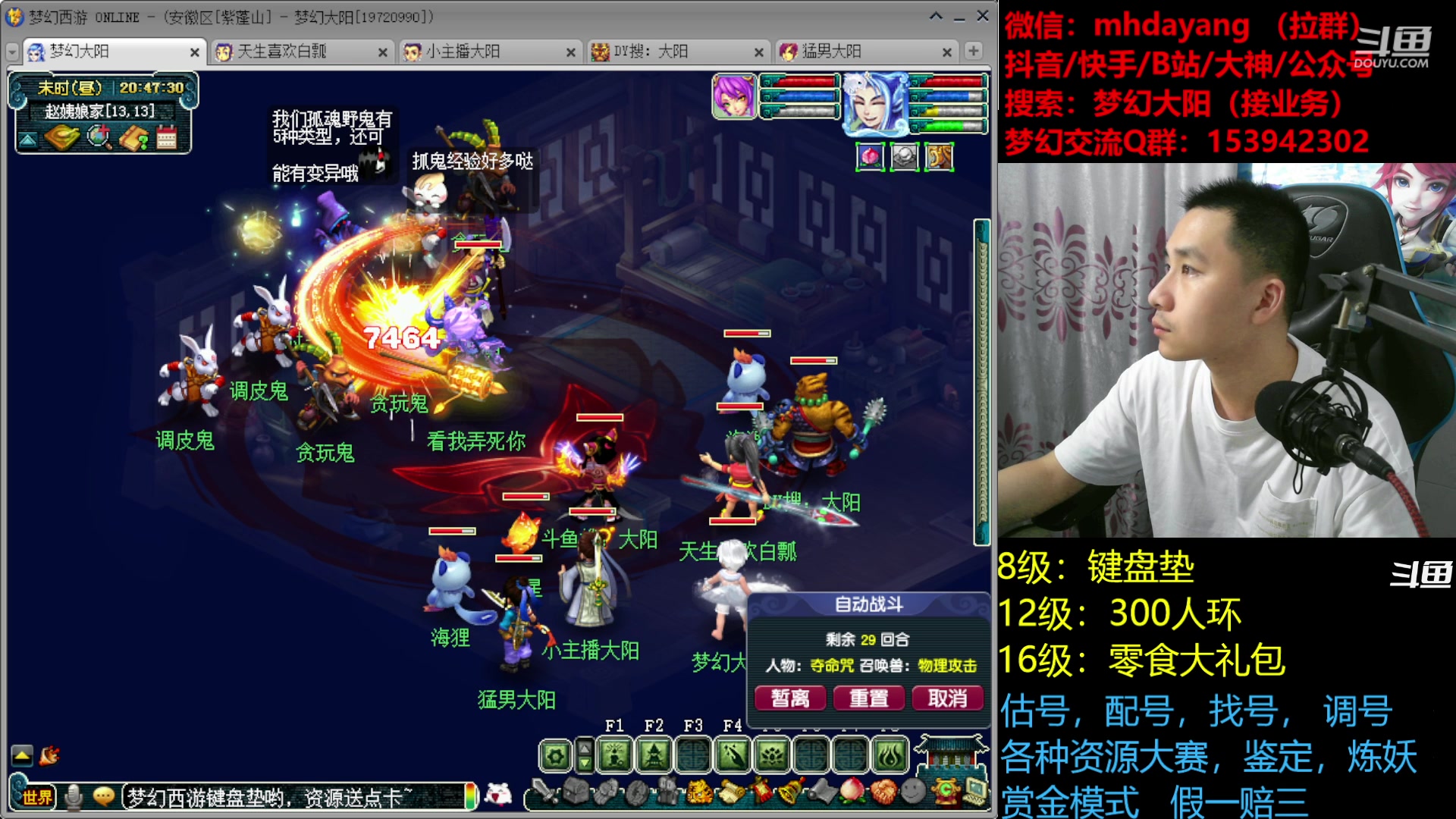 【2023-07-04 20点场】梦幻大阳：7月9号晚8点抽1千鱼翅，一起看新资料片