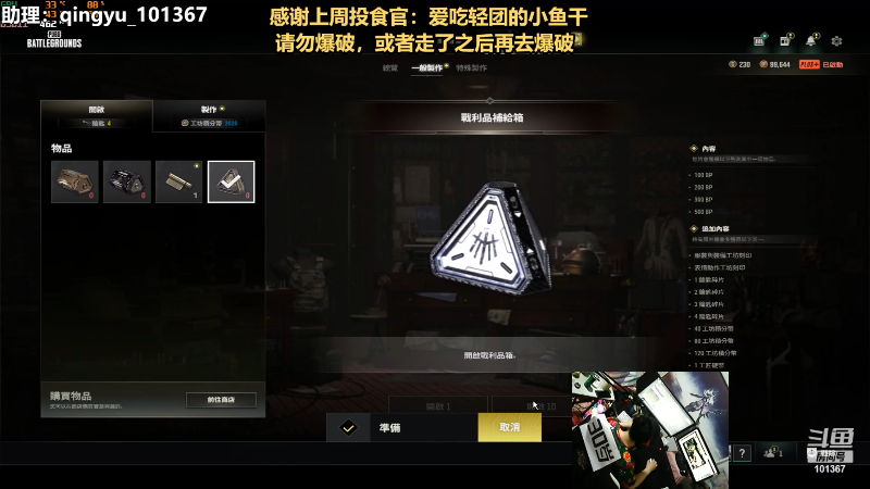 【热门游戏】轻语丶619的精彩时刻 20230706 23点场