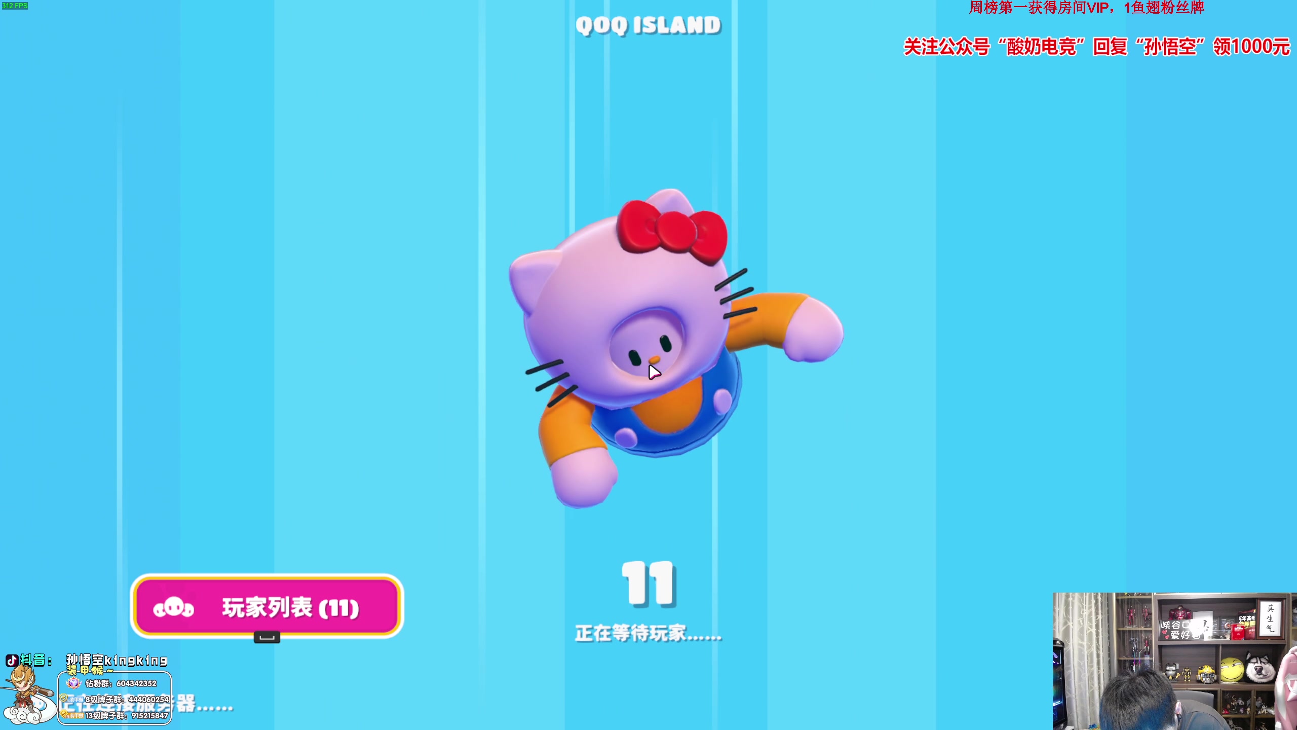 【2023-07-05 23点场】孙悟空丨兰林汉：孙悟空：钻粉2.5倍亲密度，1鱼翅粉丝牌