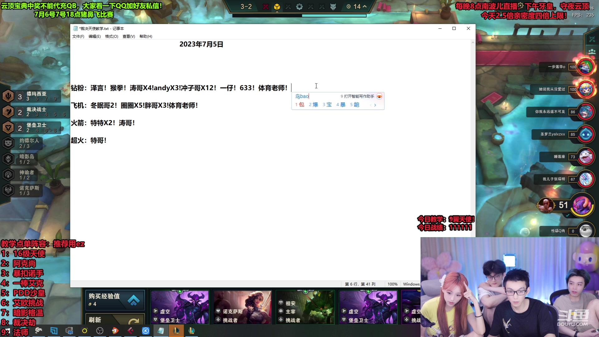 【2023-07-06 00点场】南波儿大魔王丶：超强司令术法！速来学