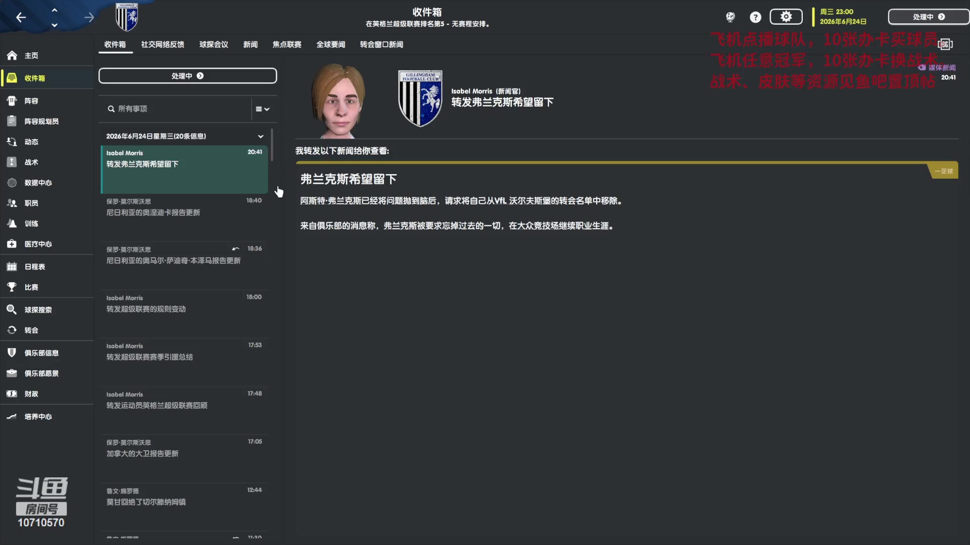 【2023-07-06 19点场】吉良上总介：吉灵汉姆：欧冠！欧冠！欧冠！