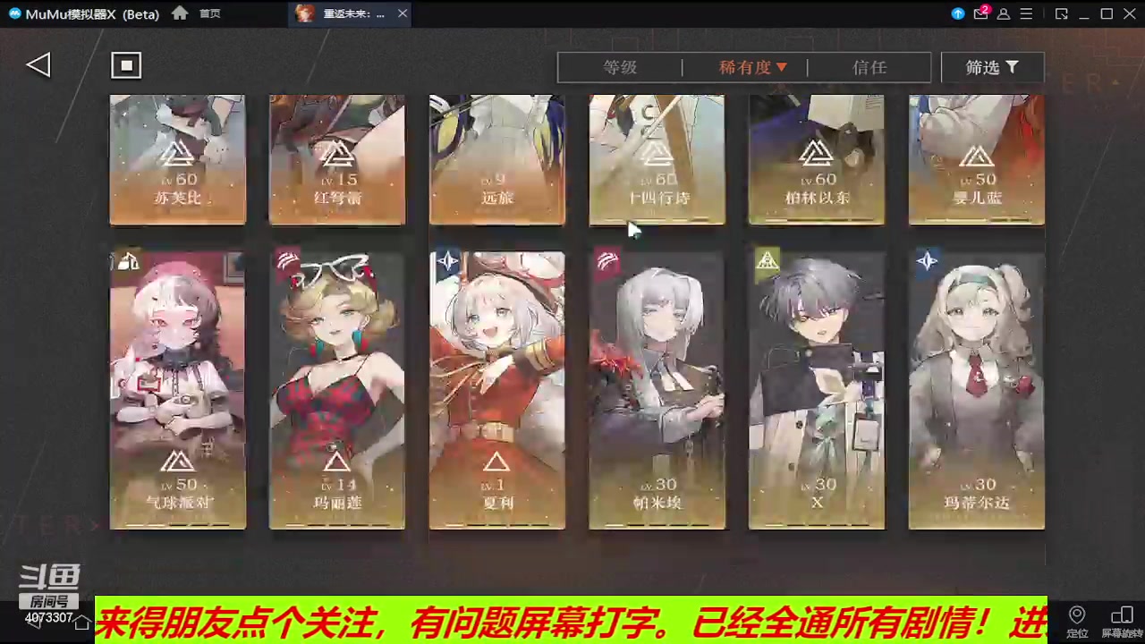 【2023-07-06 13点场】o莫羽寒：重返未来1999，日常-活动