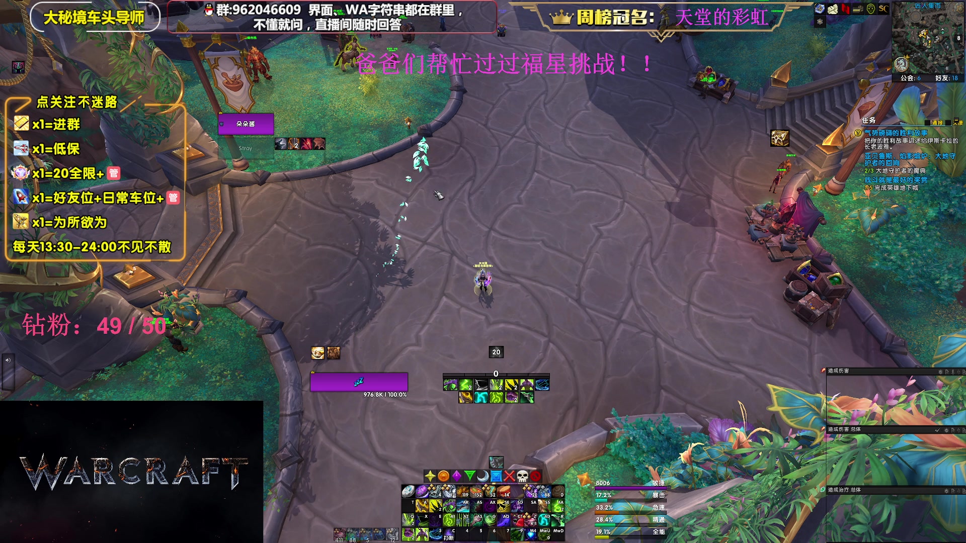 【2023-07-05 13点场】大嘴geigei：大嘴：大秘境单刷导师，亚服世界之树！