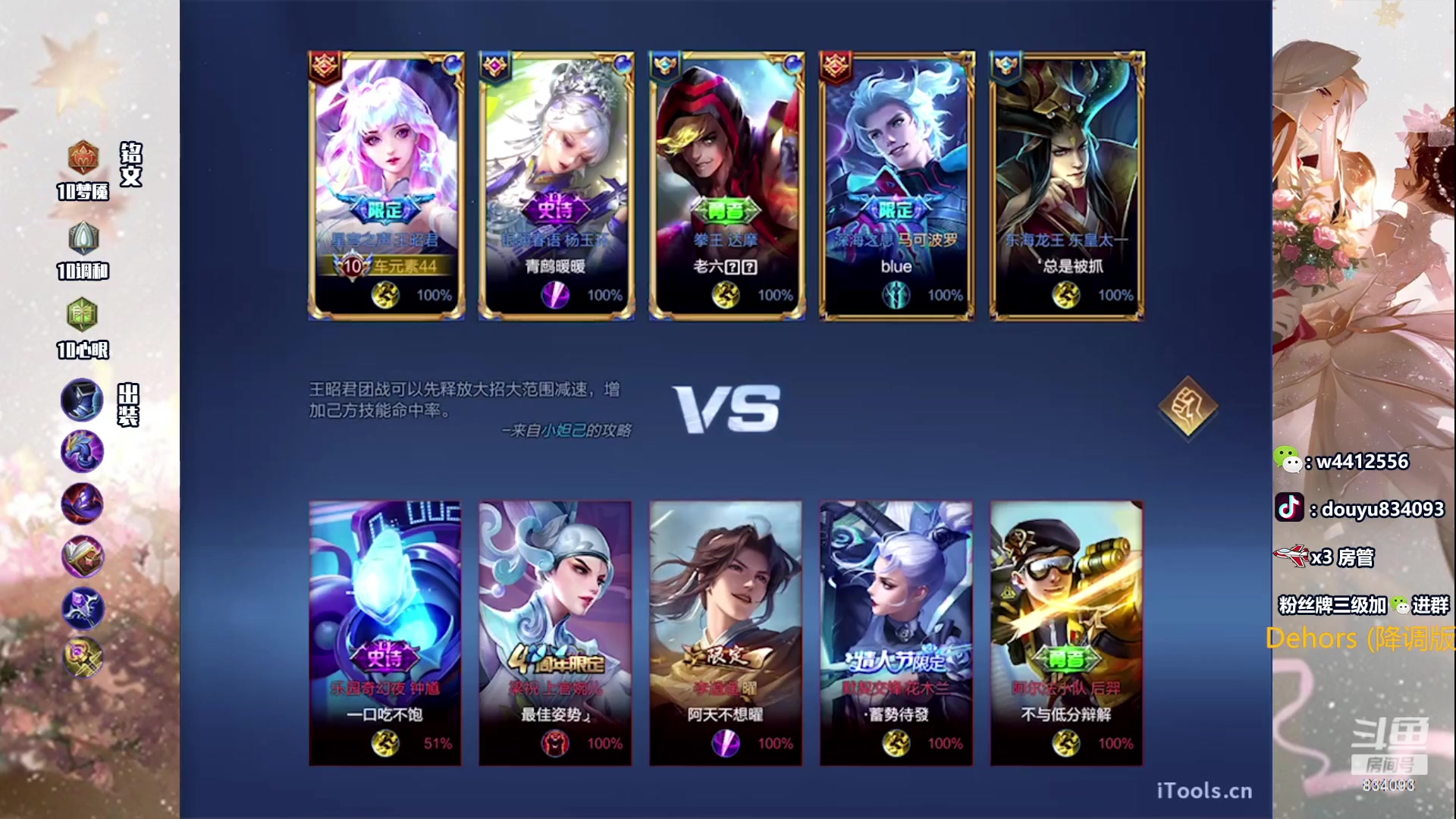 【2023-07-06 13点场】小飞Avery：国服小乔：王昭君 小乔