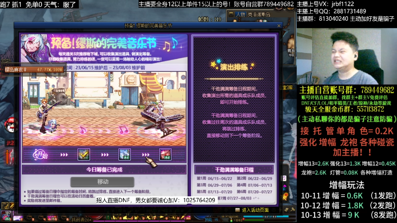 【DNF】今日不服的精彩时刻 20230706 11点场