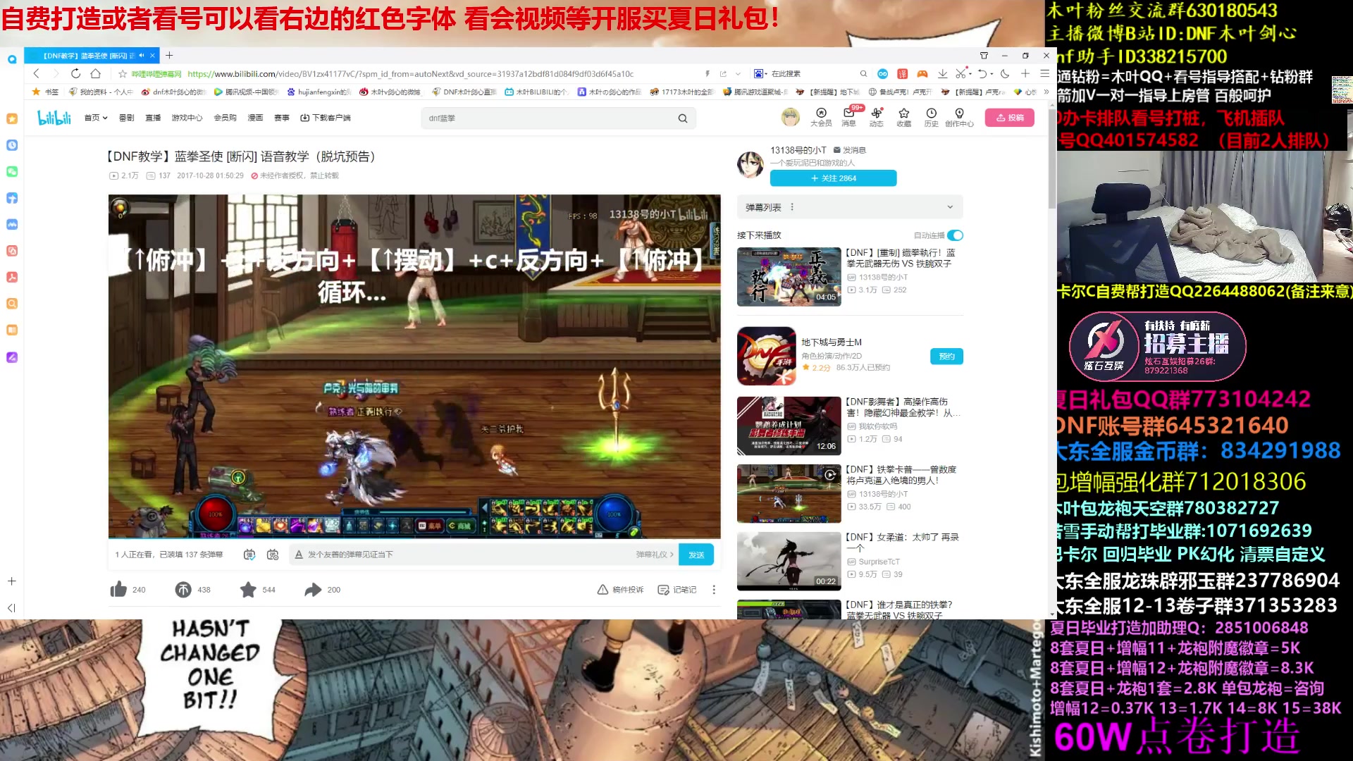 【2023-07-06 05点场】DNF木叶剑心：木叶:回来咯 夏日礼包要更新了！