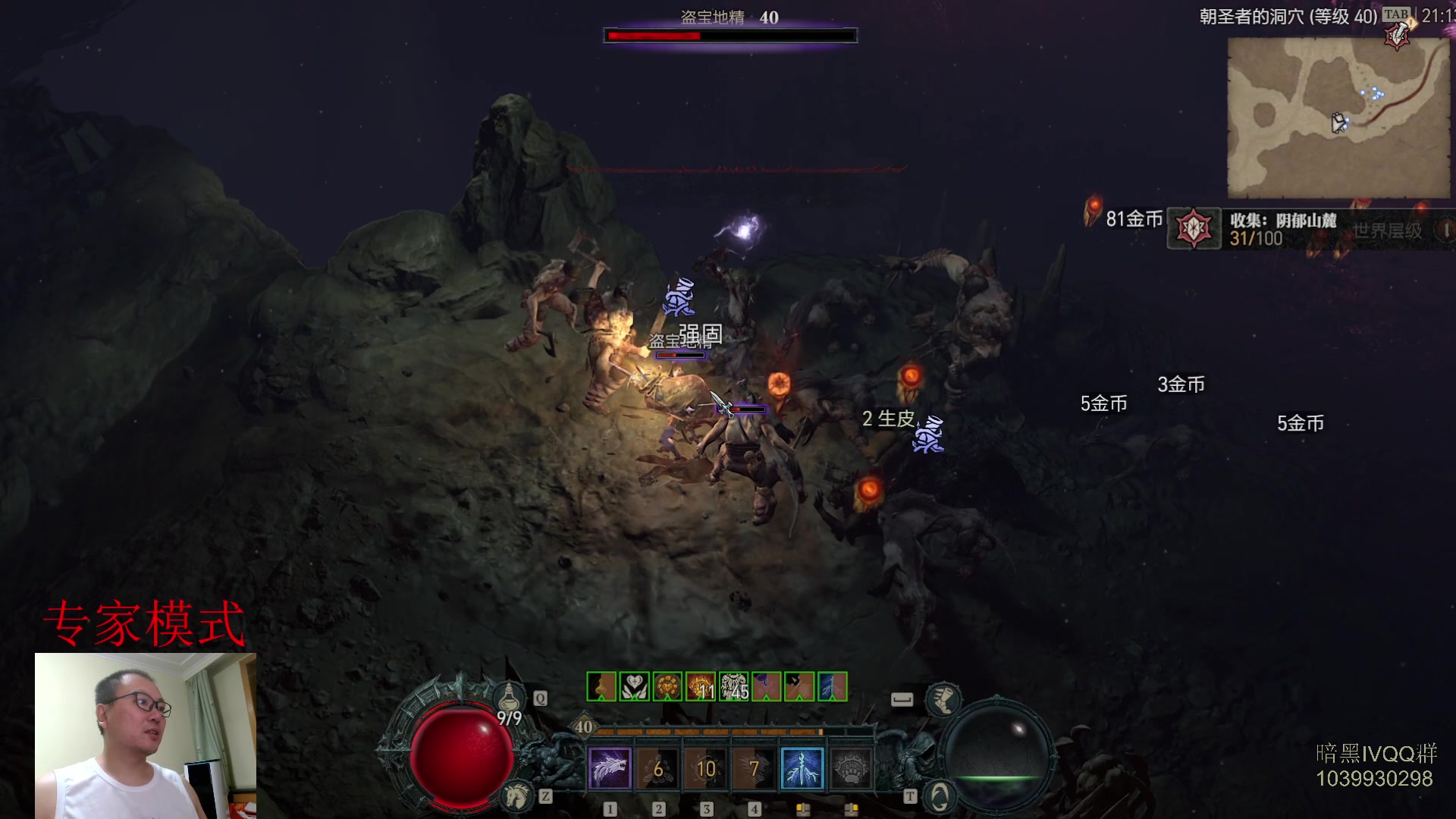 【2023-07-06 20点场】英雄吕布：暗黑4 专家 HC  德鲁伊 开荒