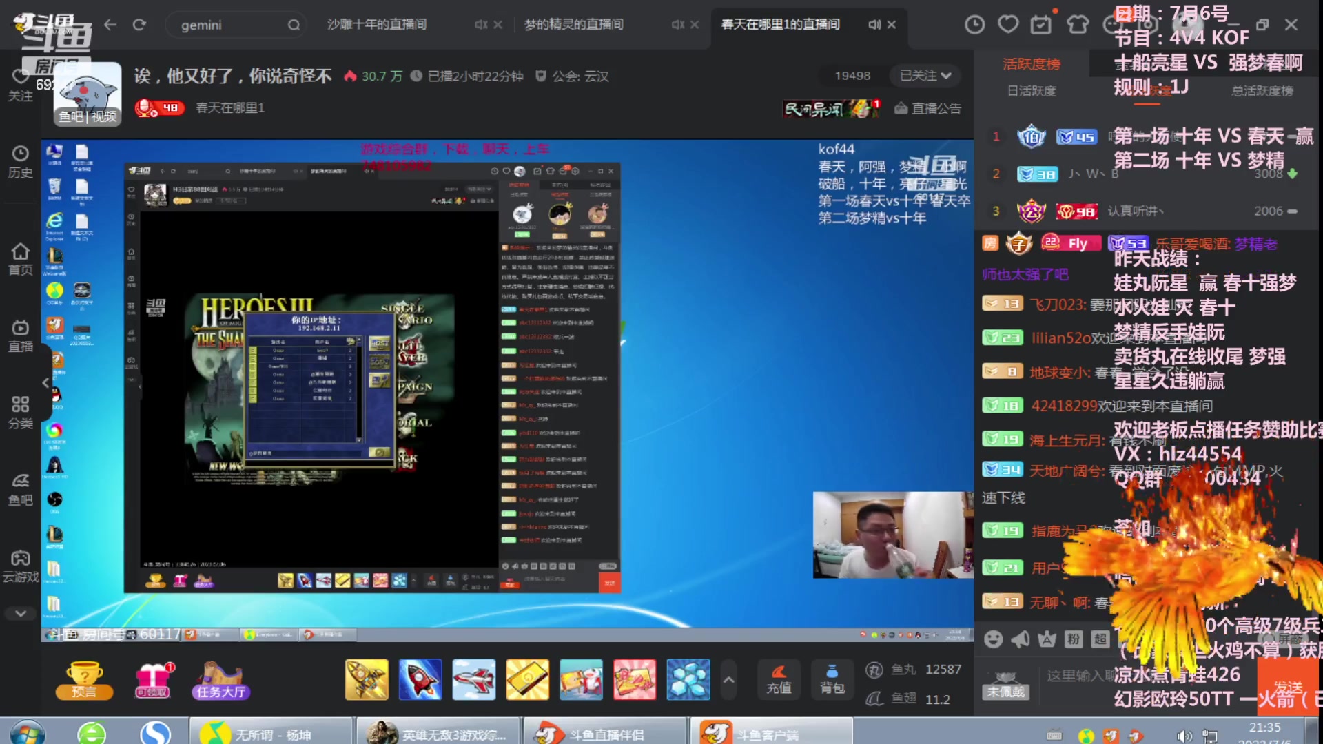 【2023-07-06 20点场】快乐星光：回家了 开播开播