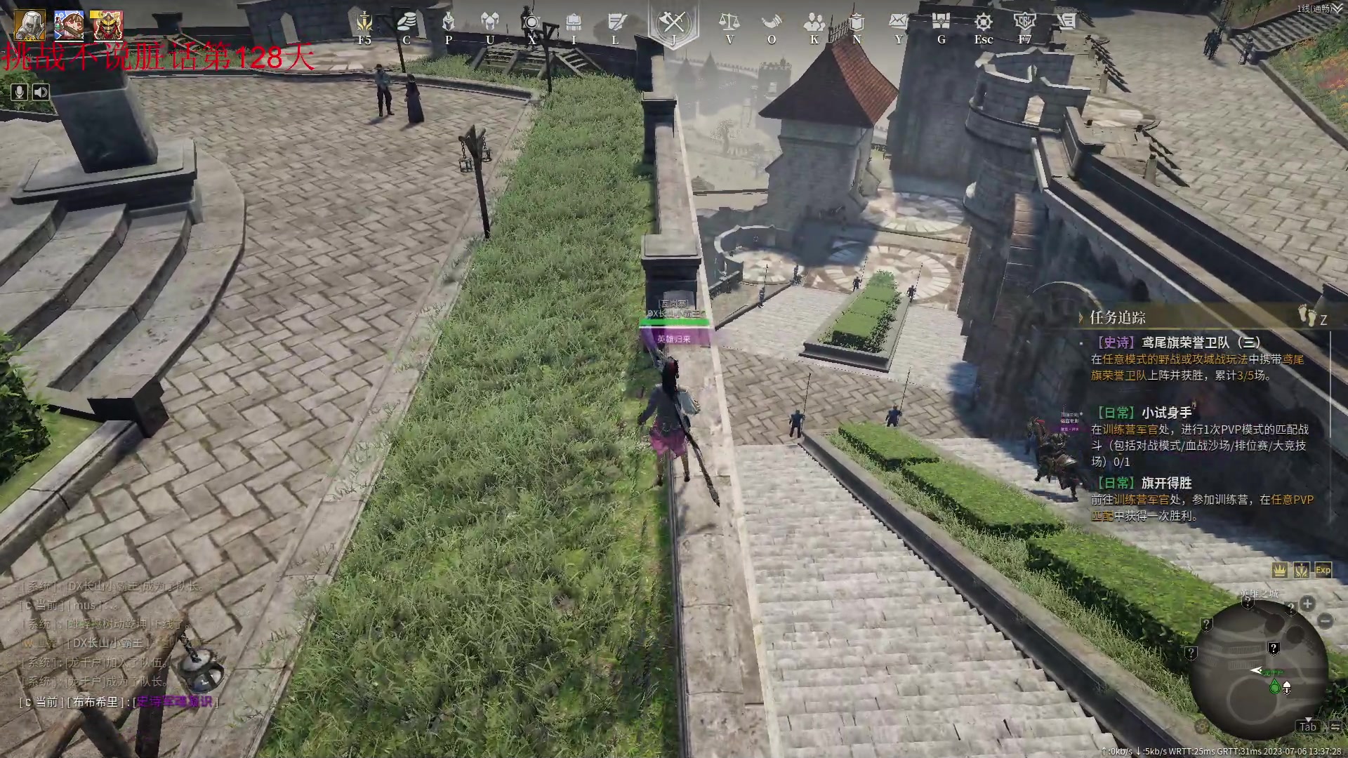 【2023-07-06 13点场】那路托丶：看看今天更新了些啥